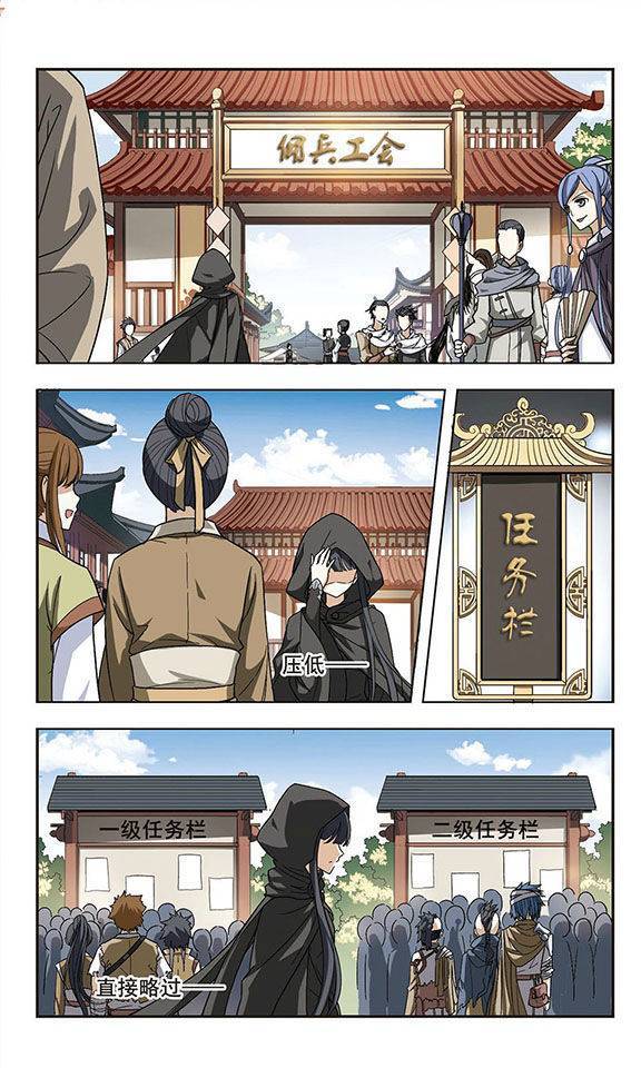 凤逆天下第02话