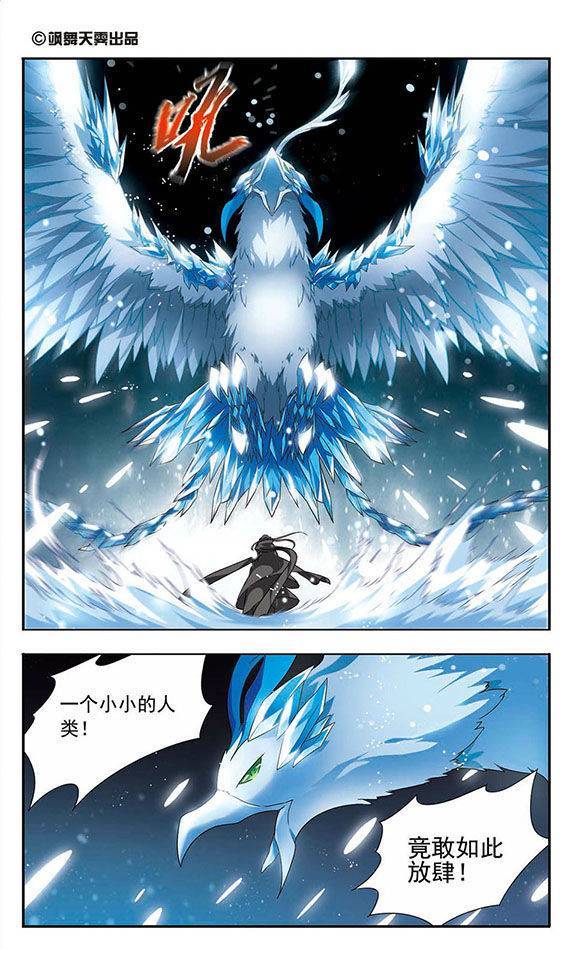 凤逆天下第04话