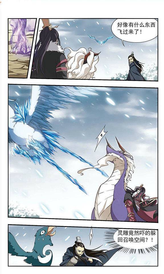 凤逆天下第04话