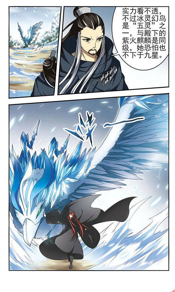 凤逆天下第04话