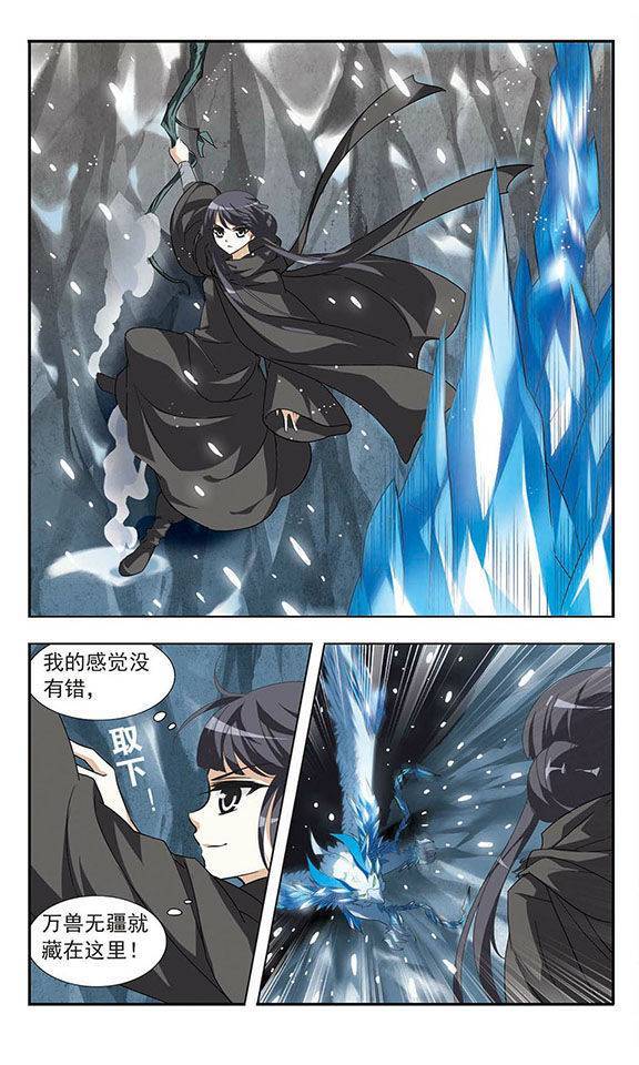 凤逆天下第04话