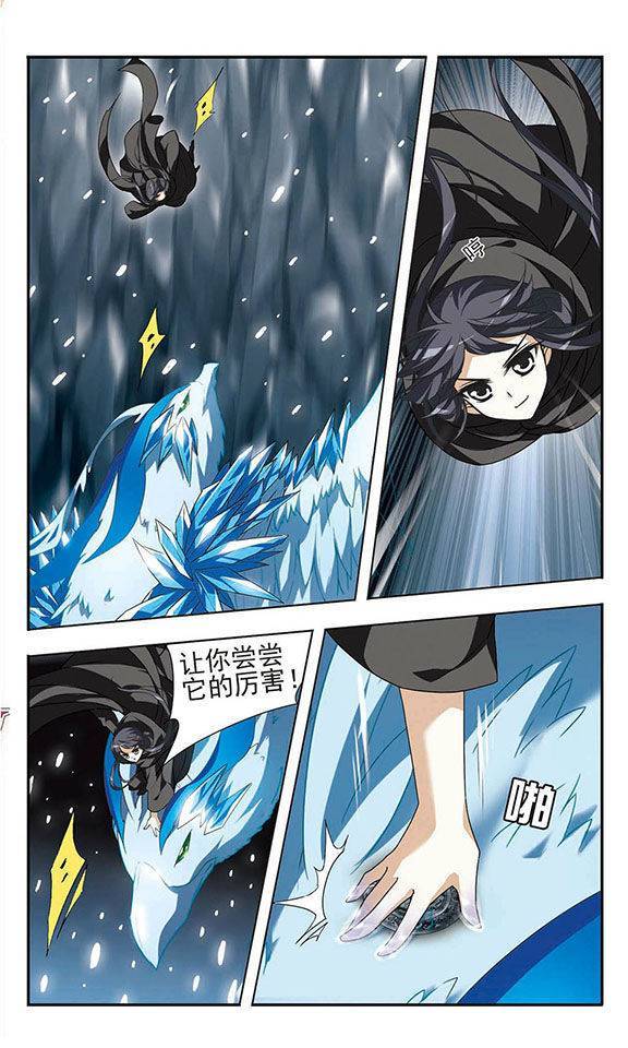 凤逆天下第04话