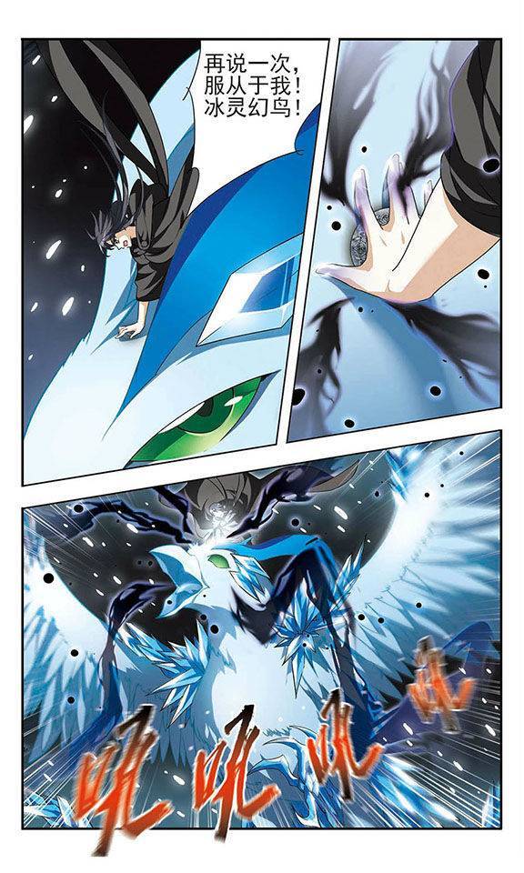 凤逆天下第04话