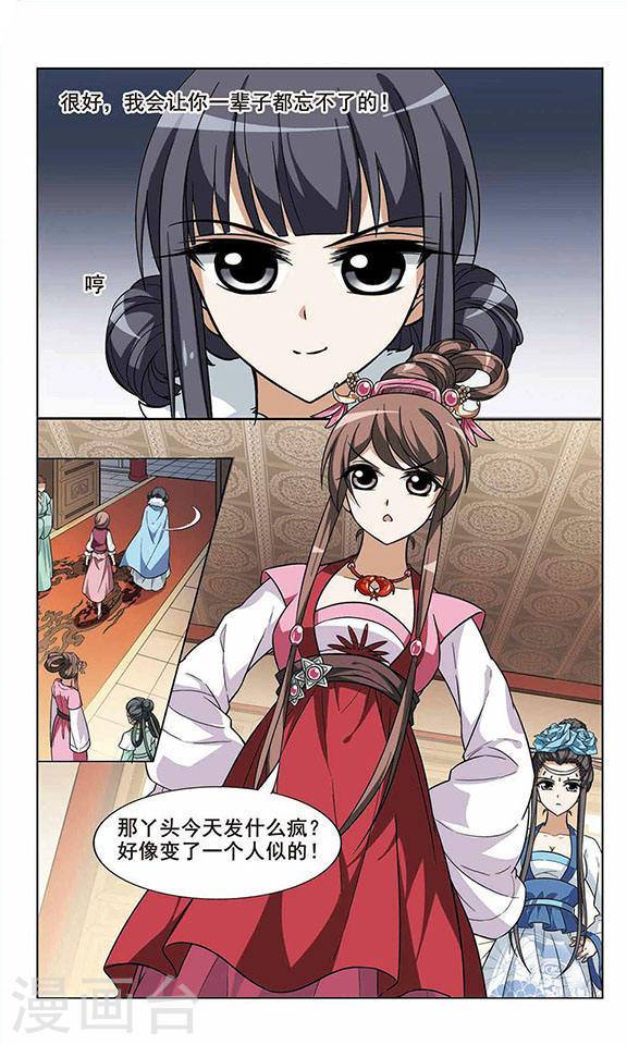 凤逆天下第06话