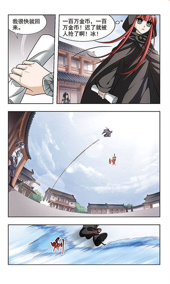 凤逆天下第07话