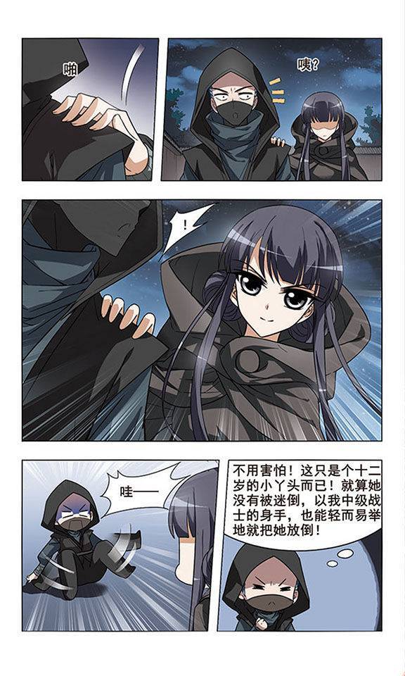 凤逆天下第07话