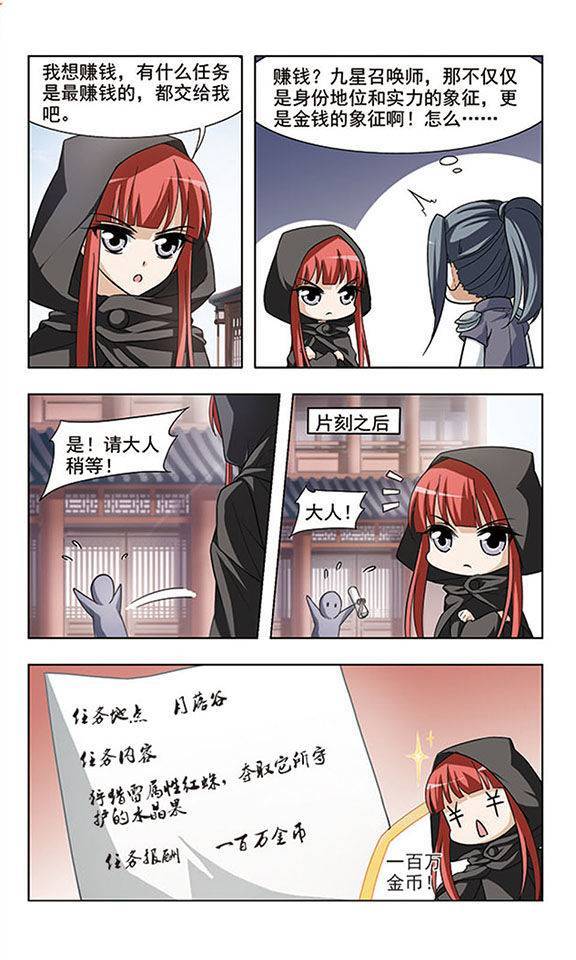 凤逆天下第07话