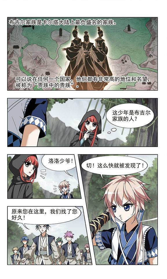 凤逆天下第08话