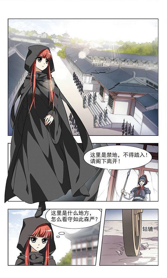 凤逆天下第08话