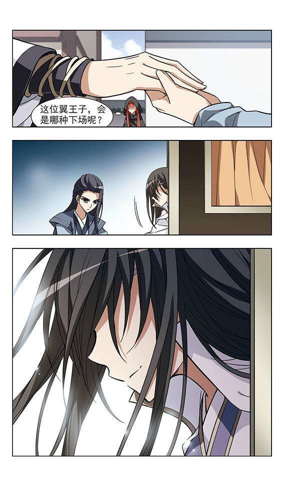 凤逆天下第08话