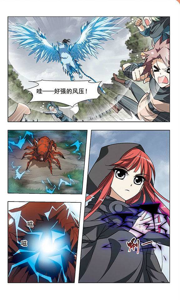 凤逆天下第08话