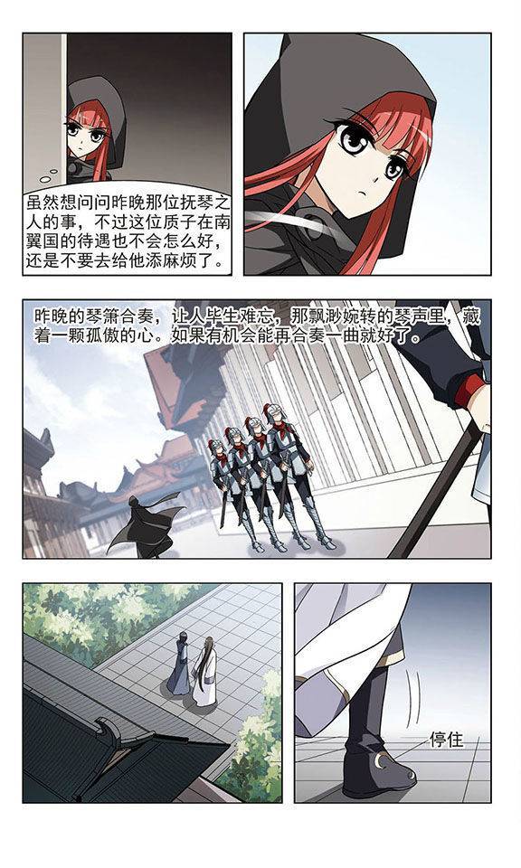 凤逆天下第08话