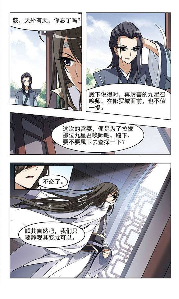 凤逆天下第08话