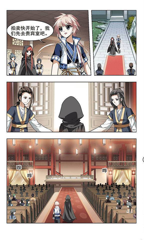 凤逆天下第10话