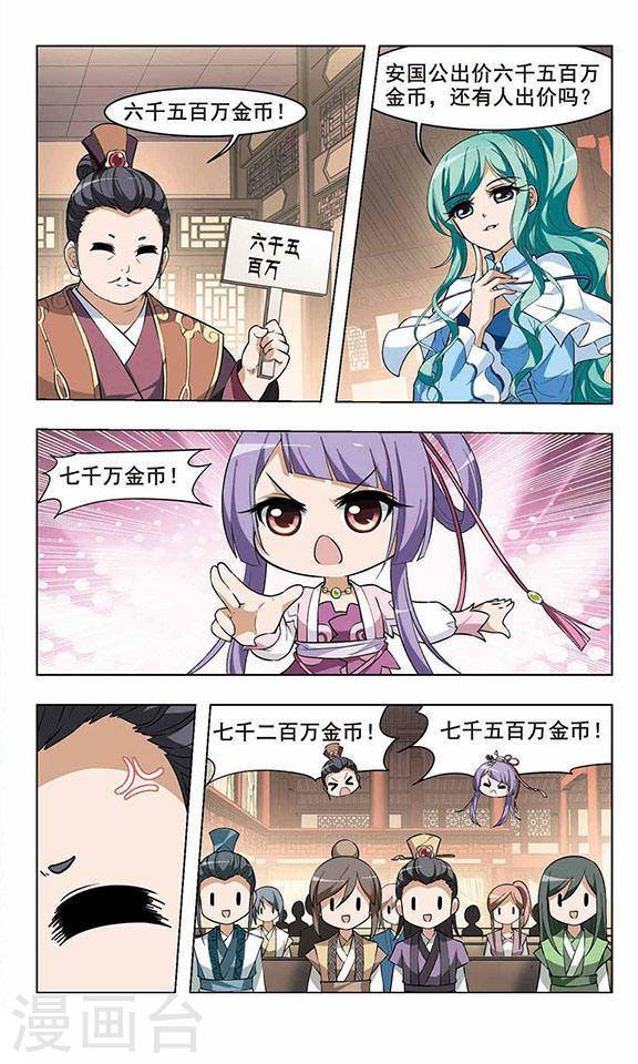 凤逆天下第11话