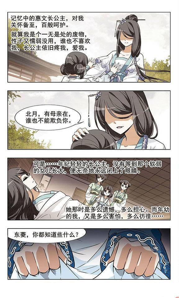 凤逆天下第13话