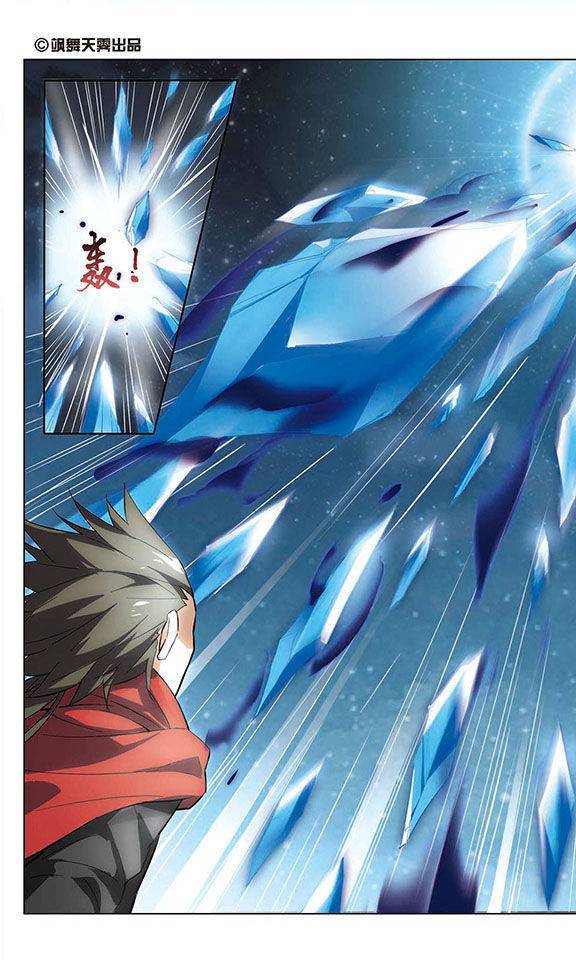 凤逆天下第16话