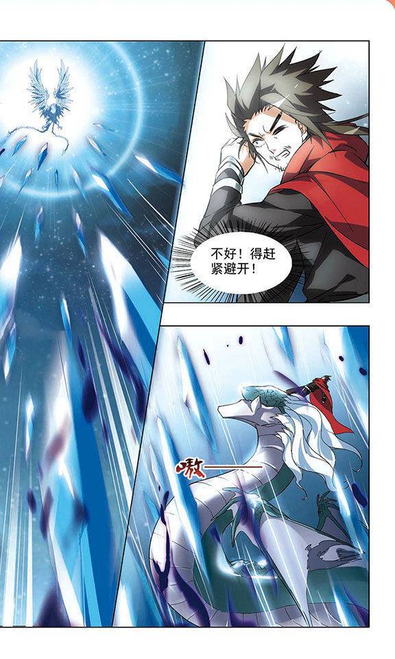 凤逆天下第16话