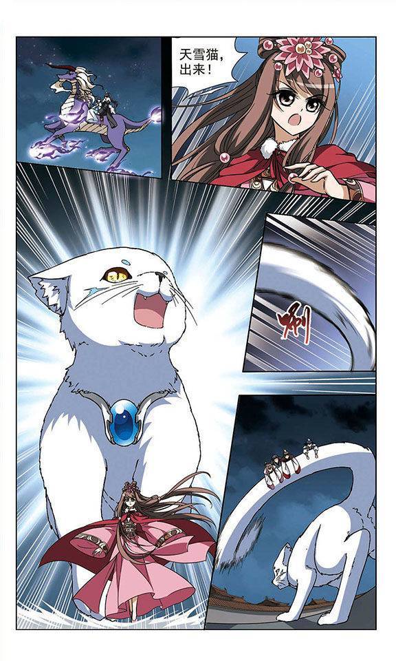 凤逆天下第16话