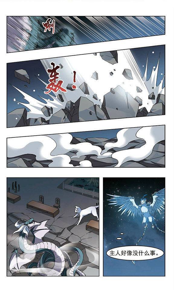 凤逆天下第16话