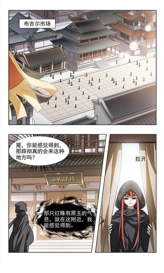 凤逆天下第21话