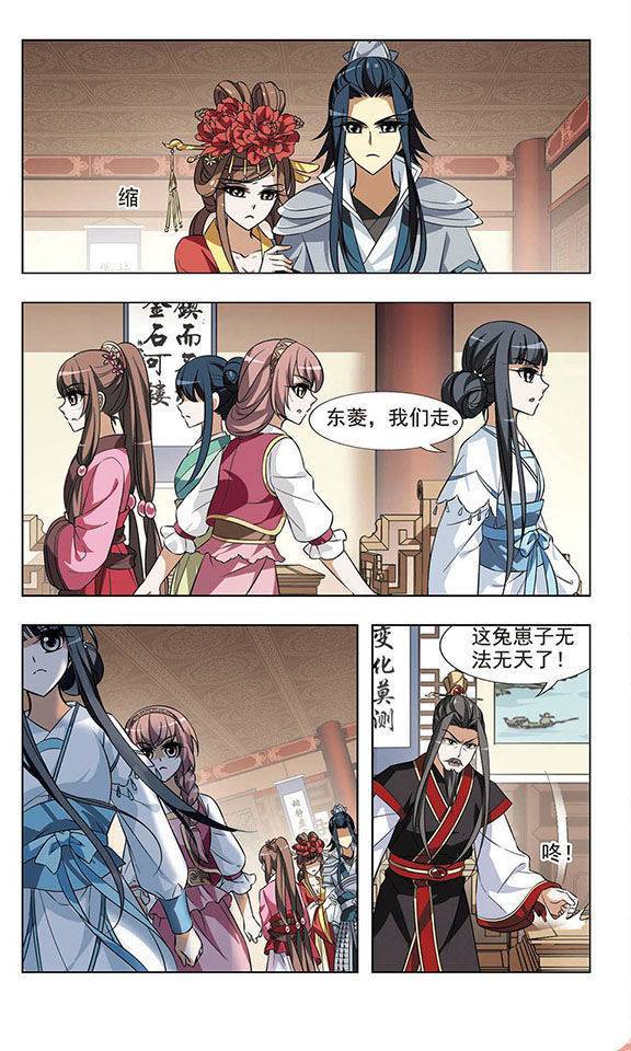 凤逆天下第21话