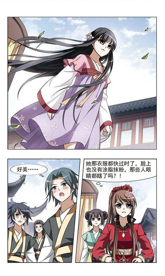 凤逆天下第26话