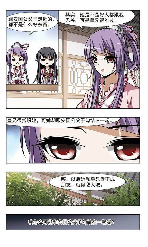 凤逆天下第26话