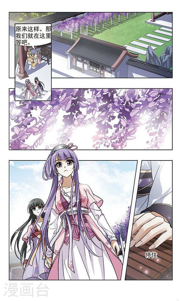 凤逆天下第27话