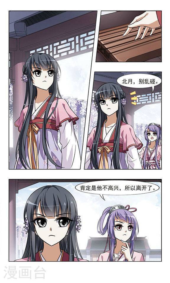 凤逆天下第27话