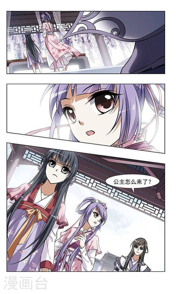 凤逆天下第27话