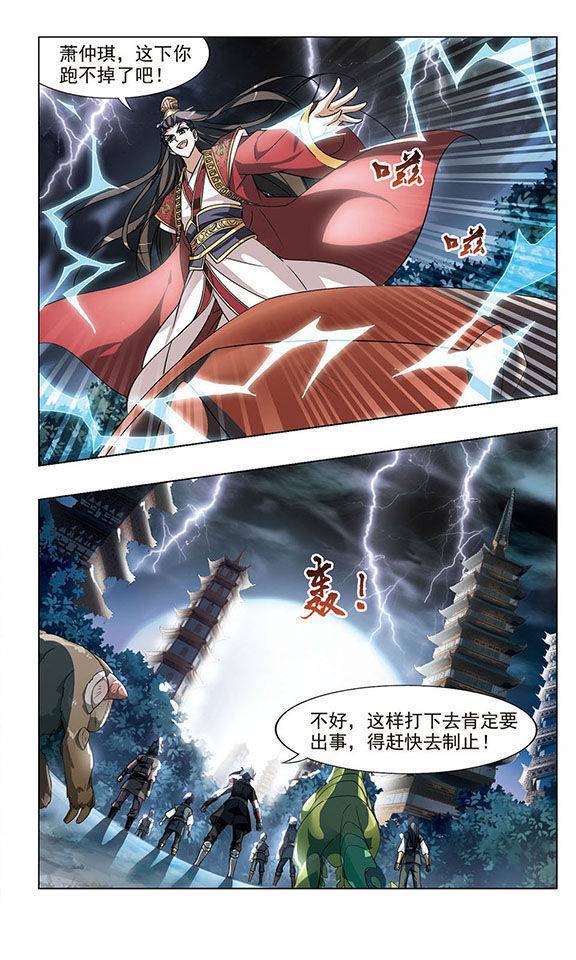 凤逆天下第28话