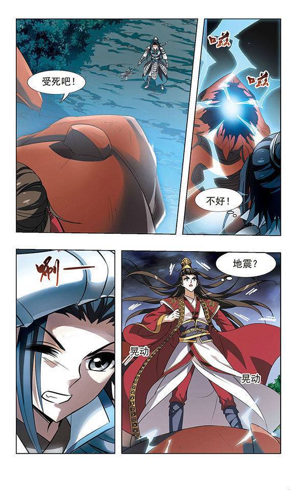 凤逆天下第28话