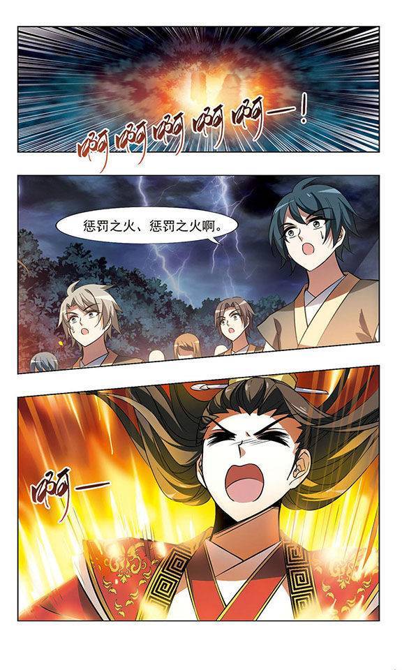 凤逆天下第28话