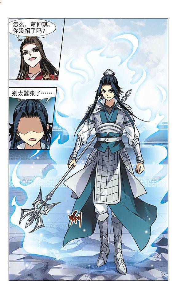 凤逆天下第28话