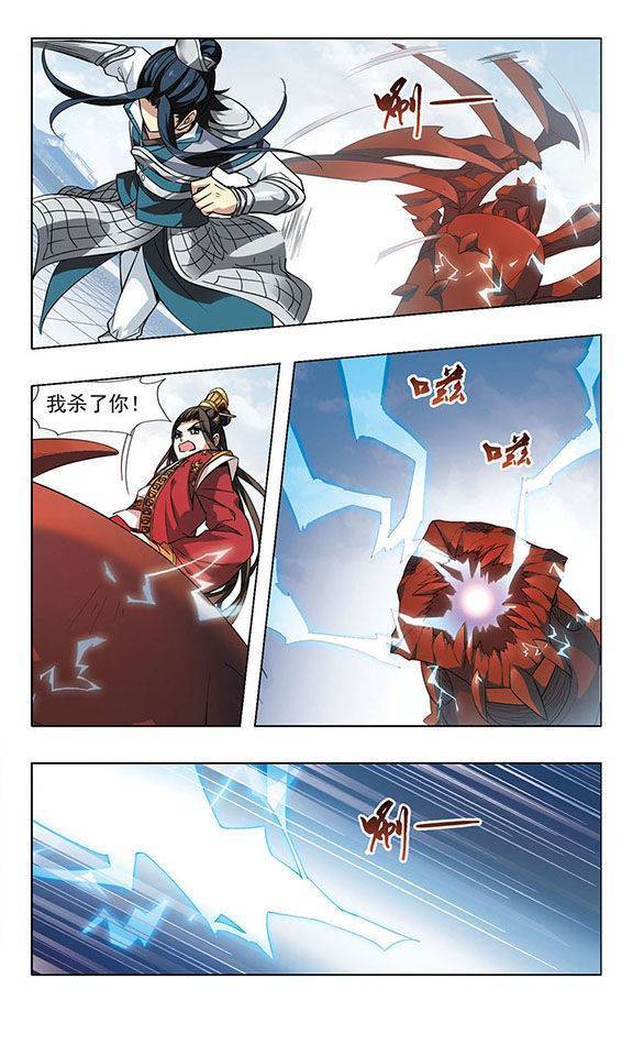 凤逆天下第28话