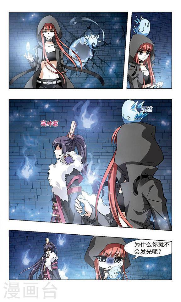 凤逆天下第31话