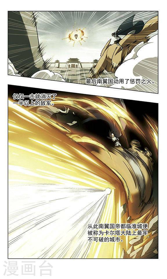 凤逆天下第31话