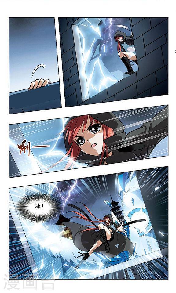 凤逆天下第31话