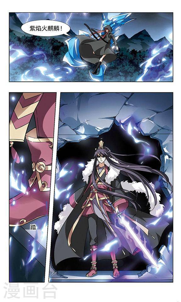 凤逆天下第31话