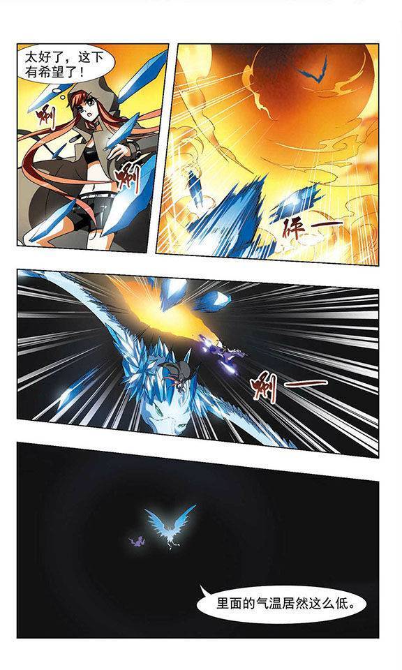 凤逆天下第33话