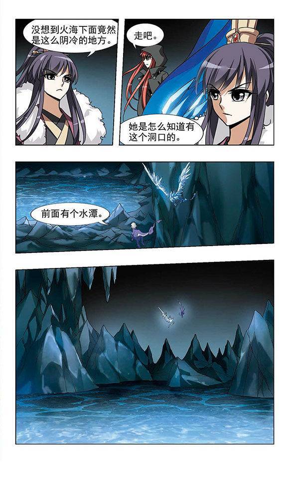 凤逆天下第33话