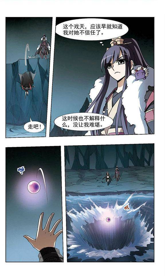 凤逆天下第33话