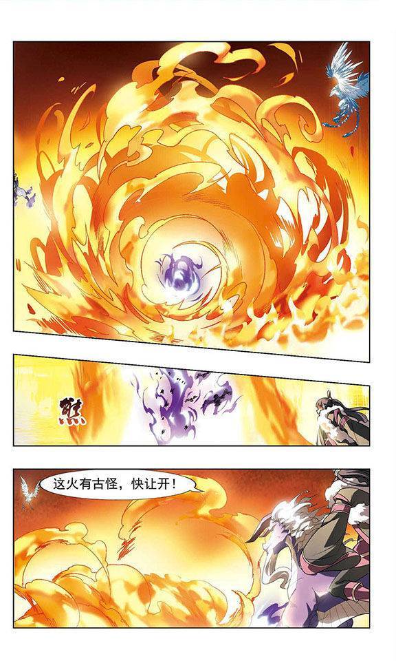 凤逆天下第33话