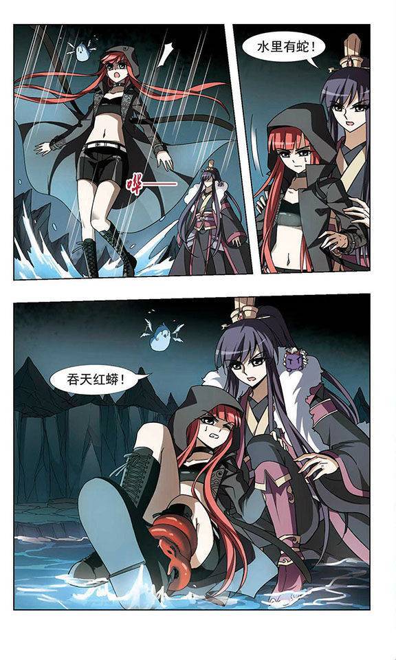 凤逆天下第33话