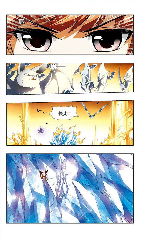 凤逆天下第33话