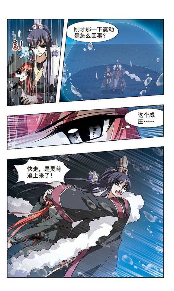 凤逆天下第34话