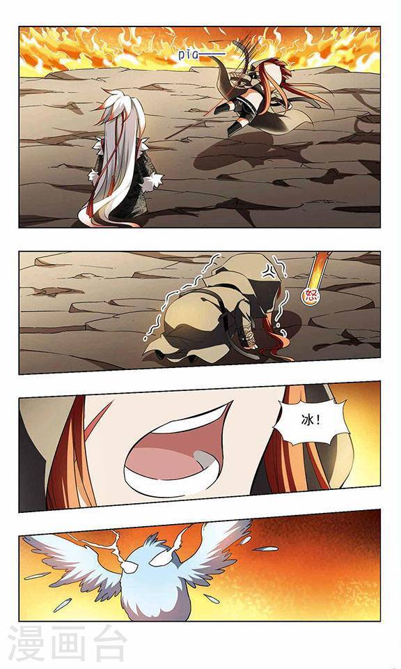 凤逆天下第35话