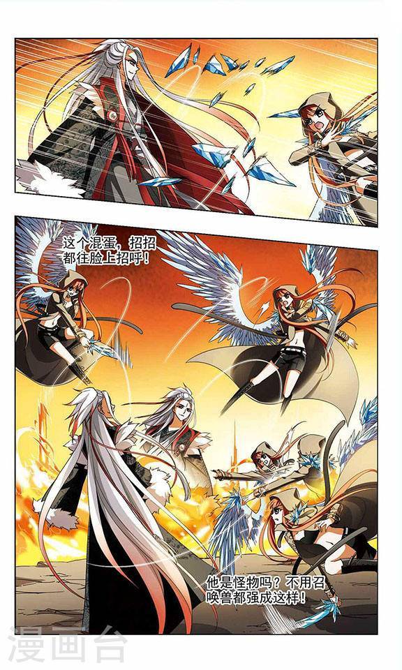 凤逆天下第35话