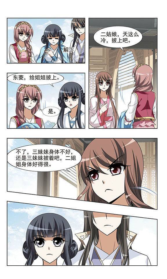 凤逆天下第40话